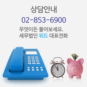 상담안내 02-2662-6784